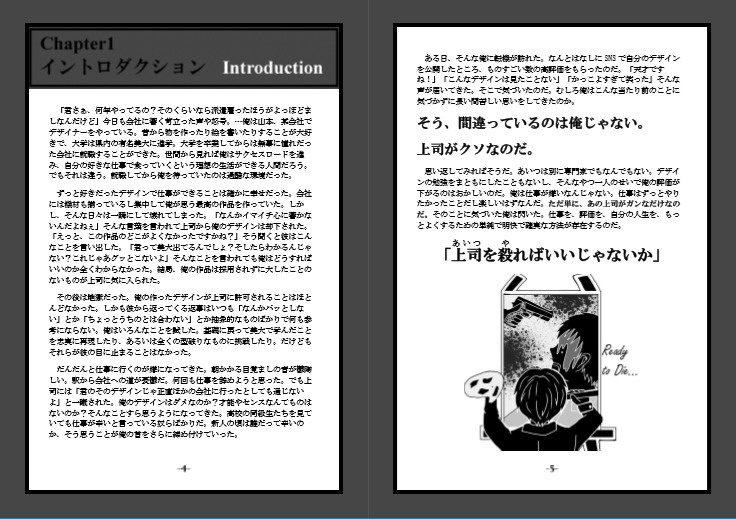 社畜TRPGキルボスルールブック3版