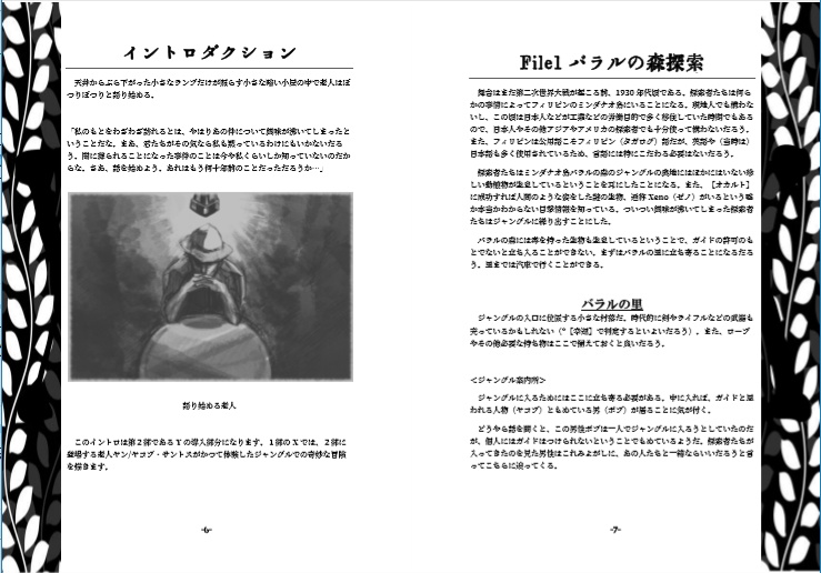 UNKNOWN(CoCシナリオ集)