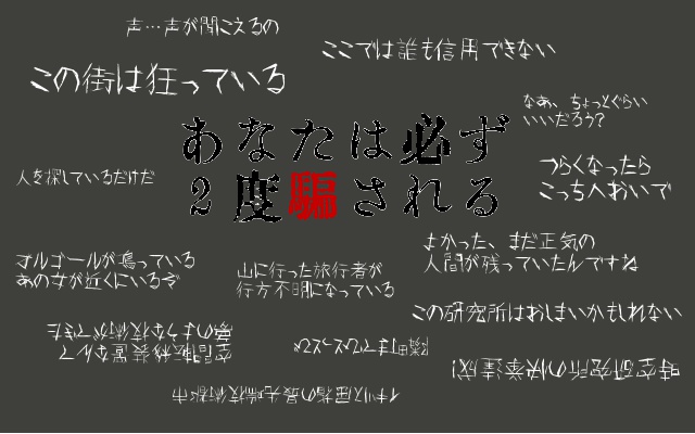 禁忌の牢獄(クトゥルフ神話TRPGシナリオ)