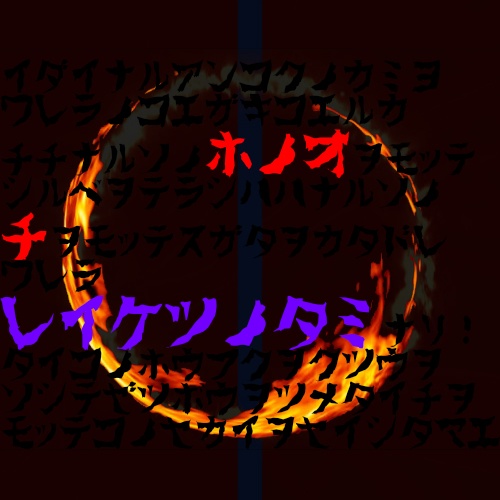 冷血ノ民(新クトゥルフ神話TRPGシナリオ)