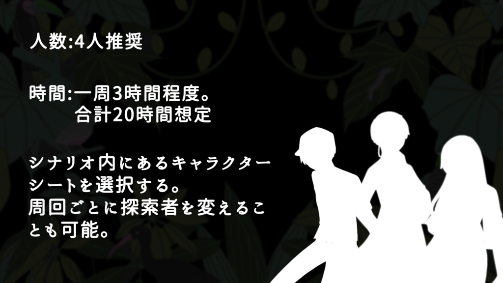 HAKUA(新クトゥルフ神話TRPGシナリオ)