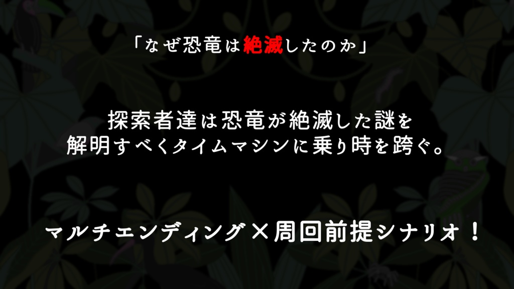 HAKUA(新クトゥルフ神話TRPGシナリオ)