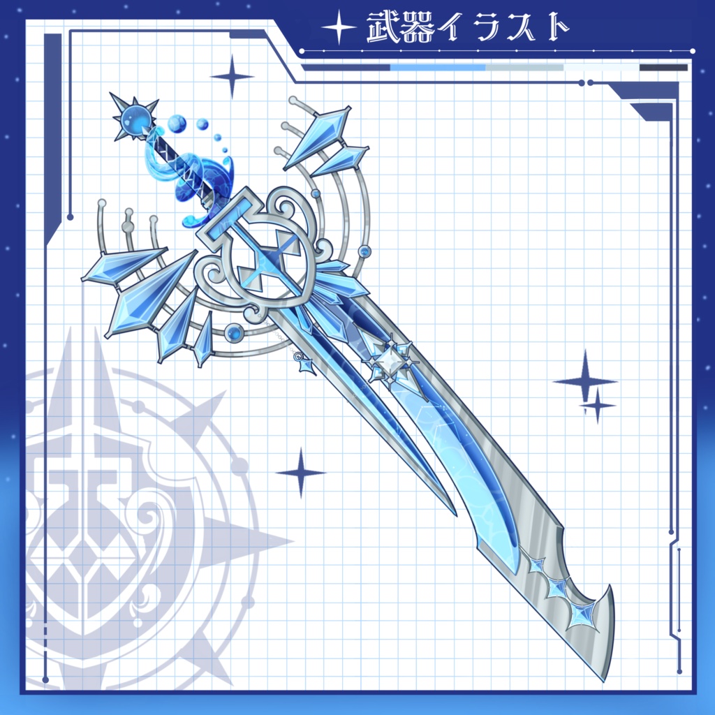 【一点物立ち絵】水瓶座の聖騎士【星座キャラクターシリーズ】