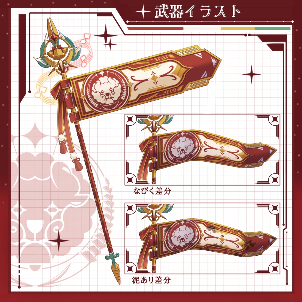 【一点物立ち絵】牡羊座の騎士団長【星座キャラクターシリーズ】