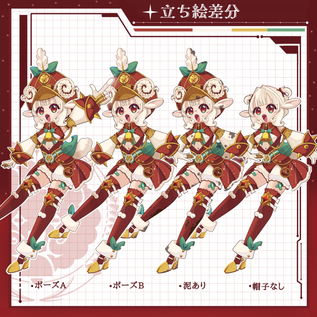 【一点物立ち絵】牡羊座の騎士団長【星座キャラクターシリーズ】