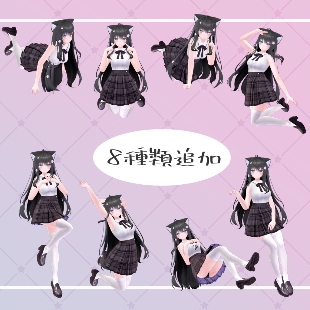 【無料版あり】空中ポーズ集 Air POSE SET【撮影向け】