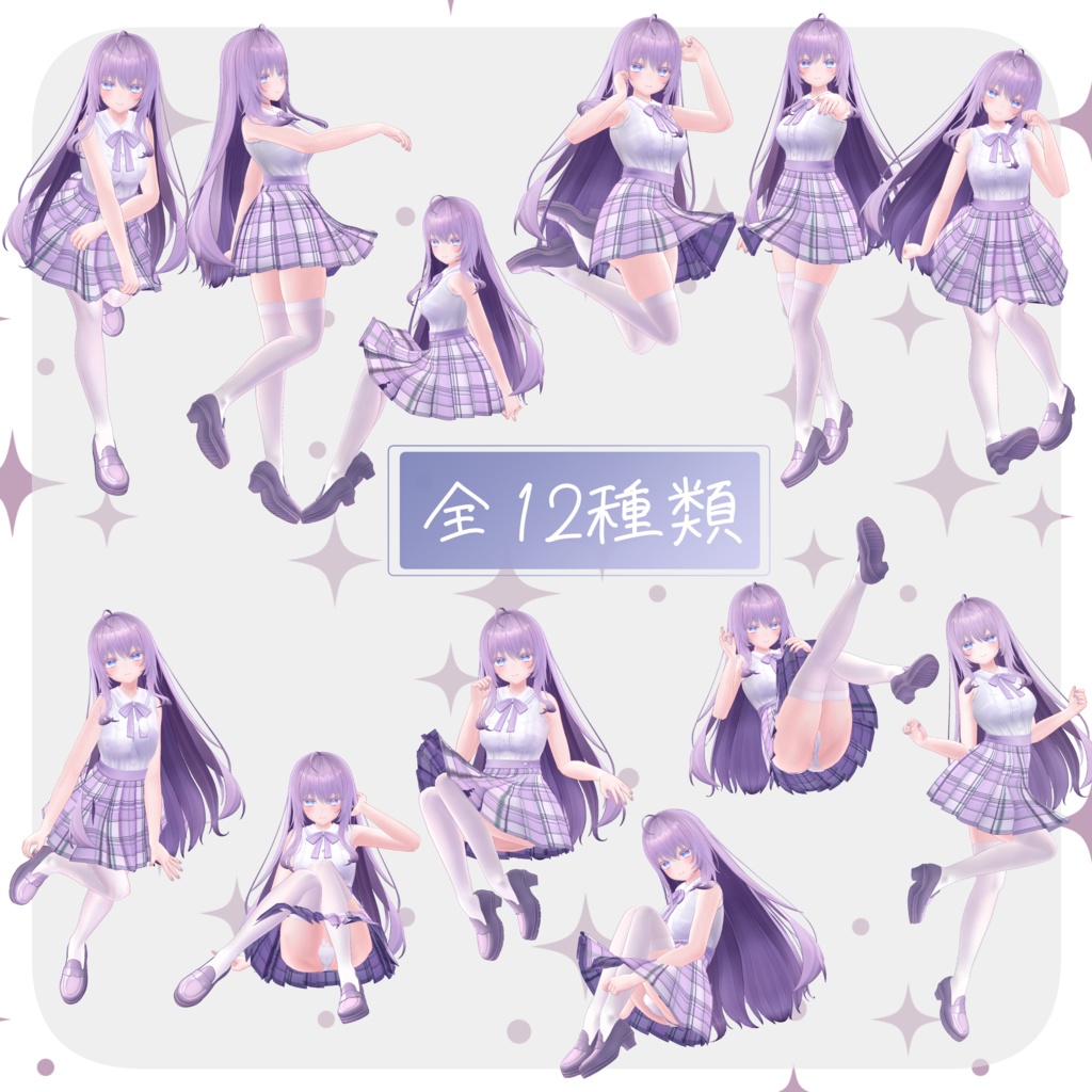 【無料版あり】空中ポーズ集 Air POSE SET【撮影向け】