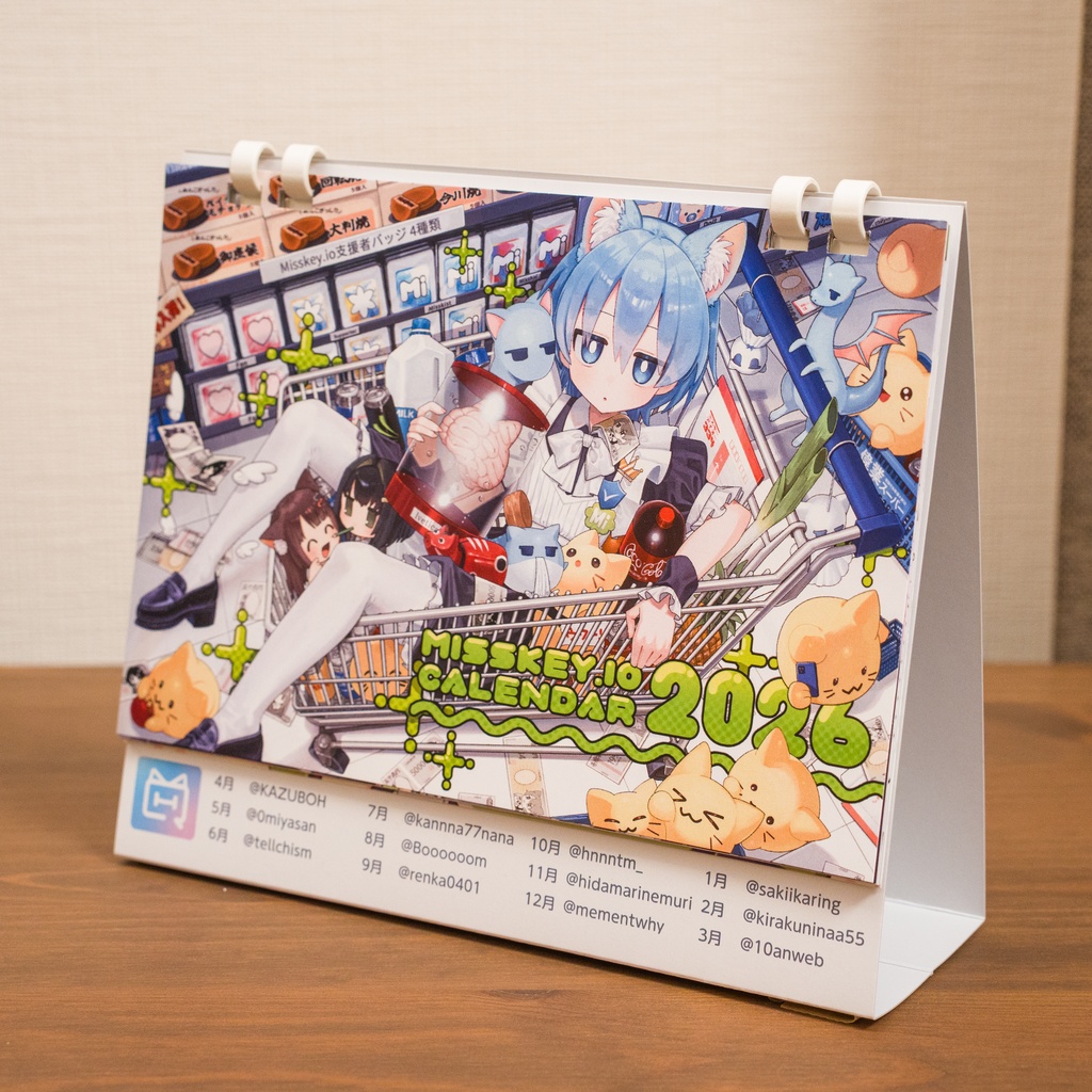 Misskey.io カレンダー2026年4月~2027年3月