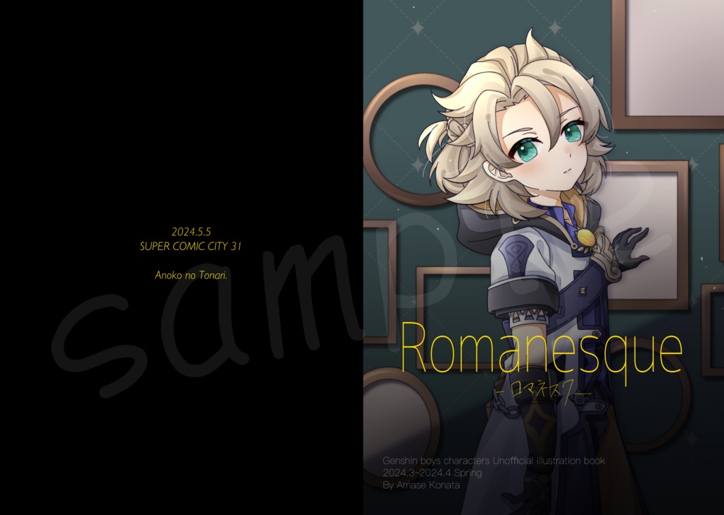 原神イラスト本 『Romanesque』