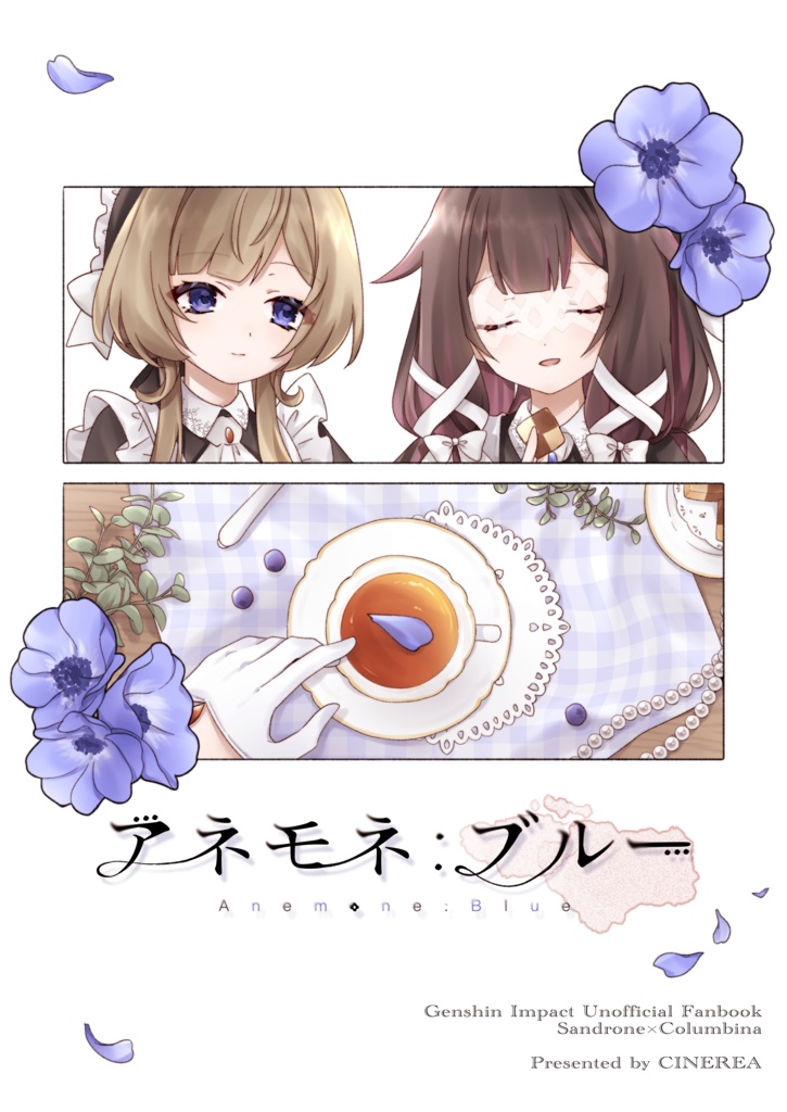 アネモネ:ブルー