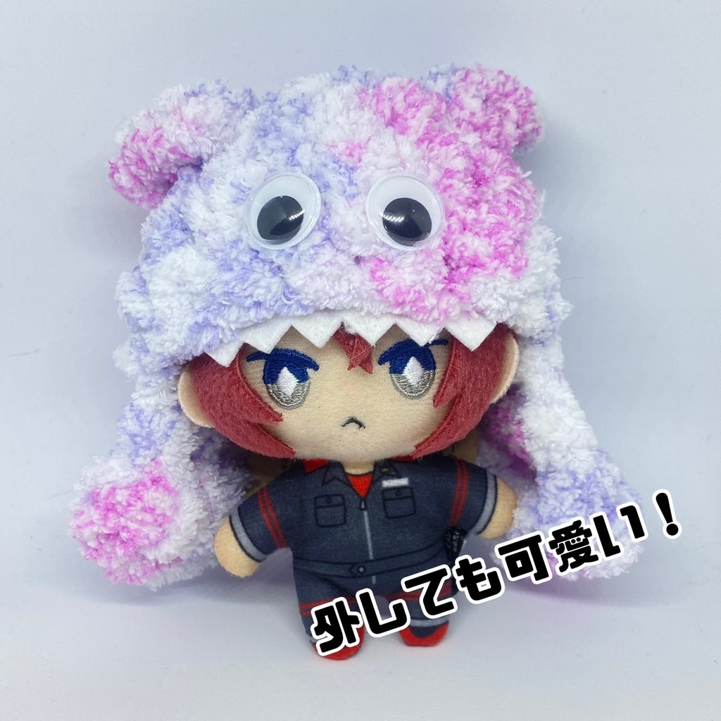 10cmぬい用モンスターフード