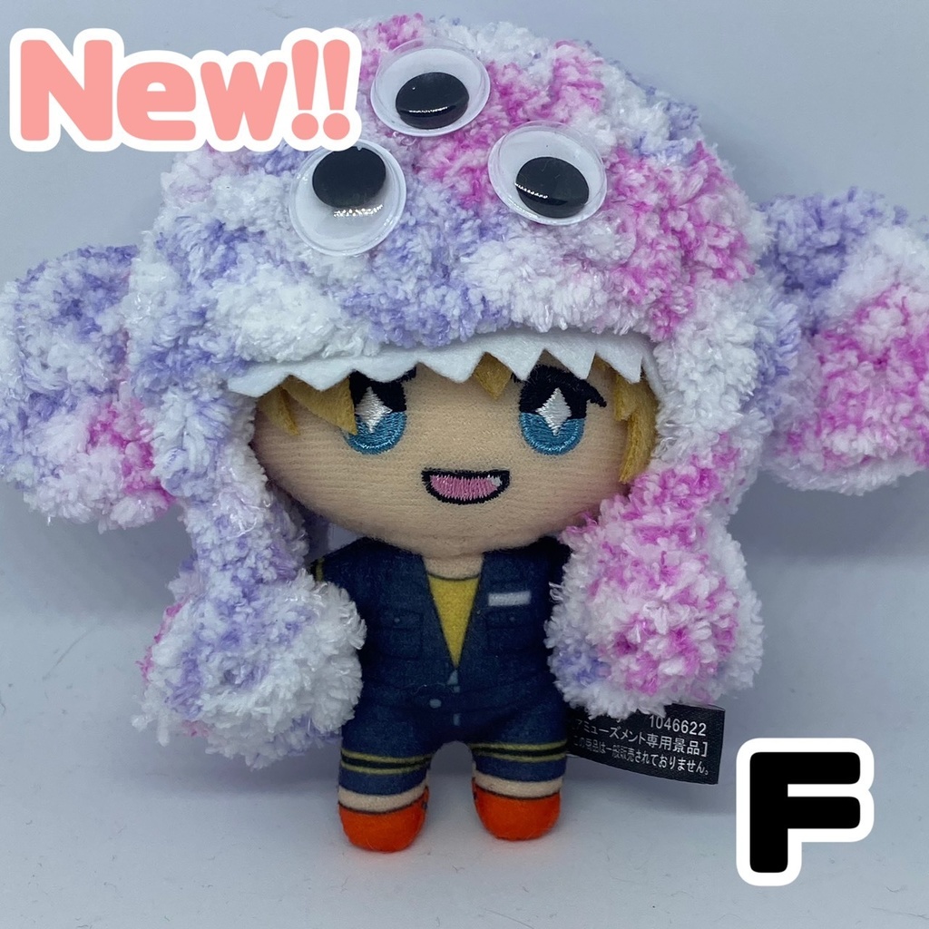 10cmぬい用モンスターフード