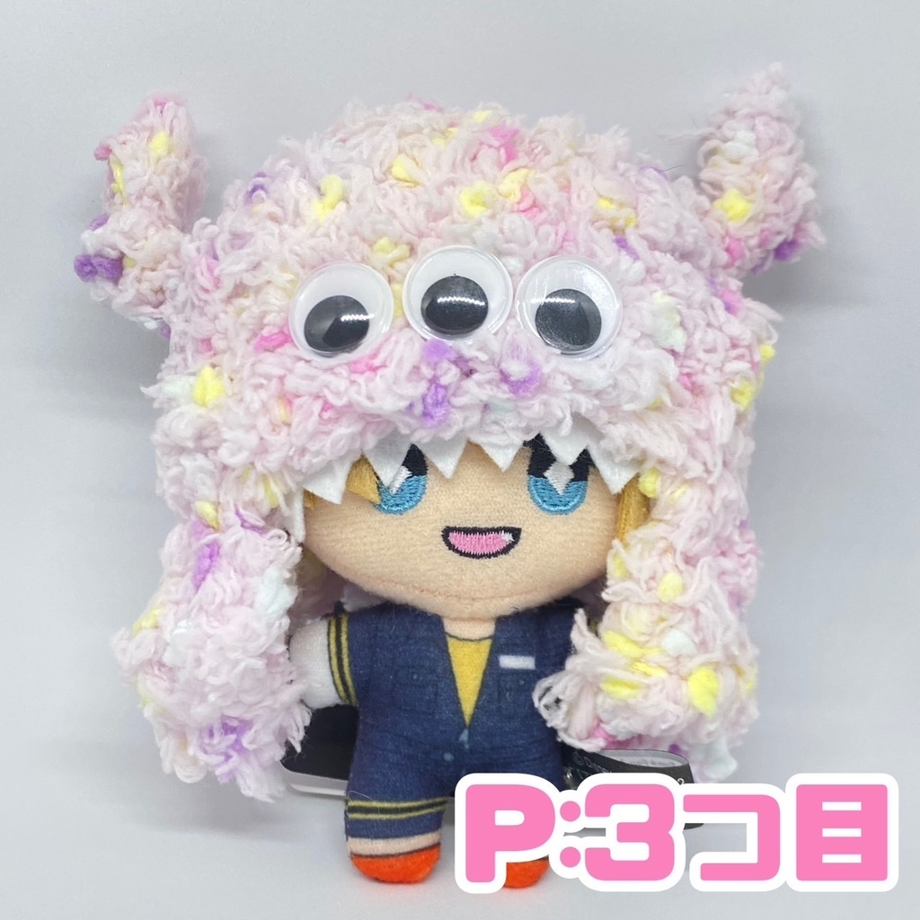 10cmぬい用フード ポップンモンスター