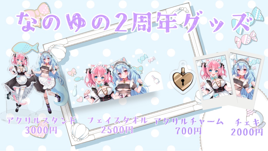 なのゆの2nd Anniversaryグッズ