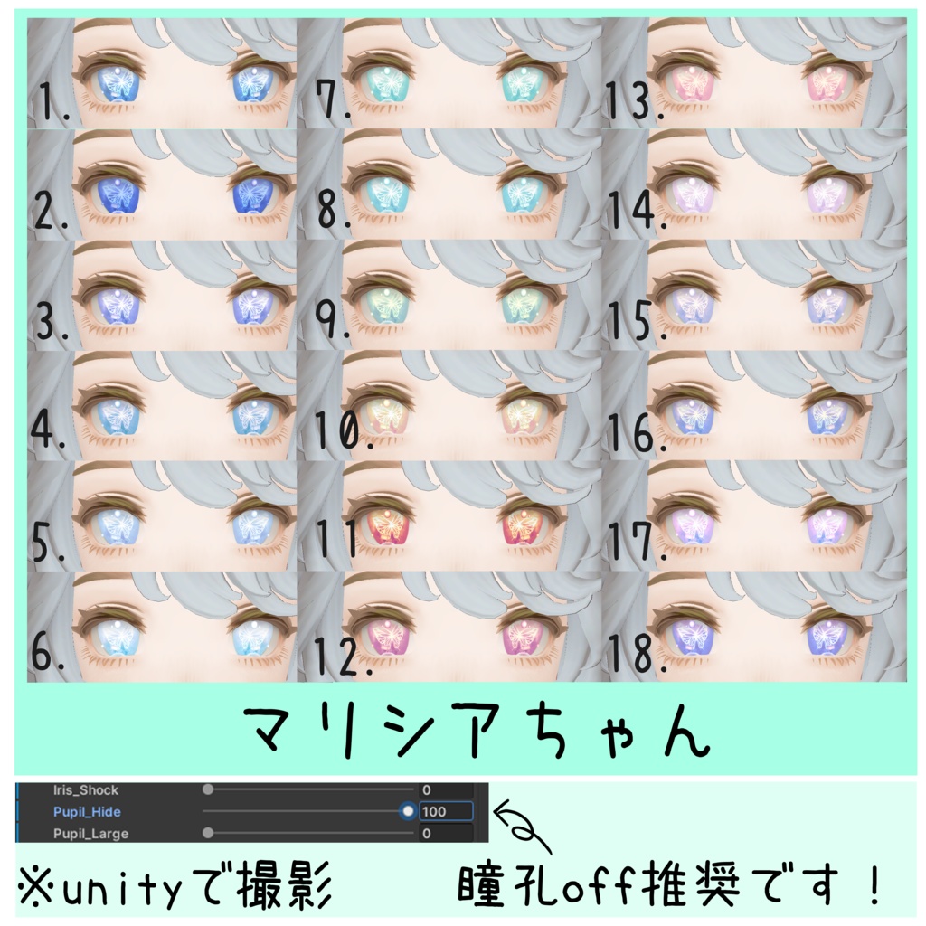 〈4アバター対応/期間限定半額〉きらきらちょうちょアイ