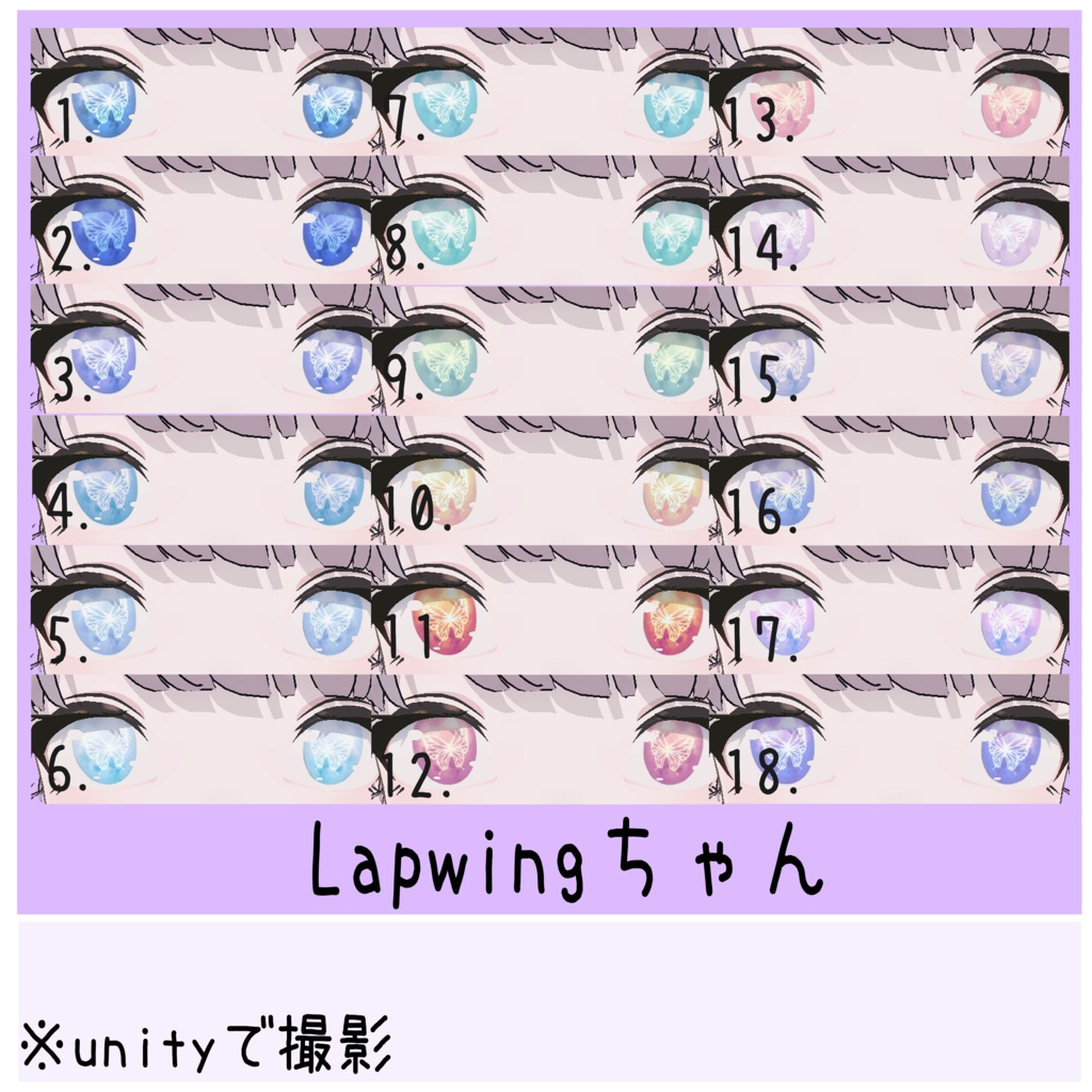 〈4アバター対応/期間限定半額〉きらきらちょうちょアイ