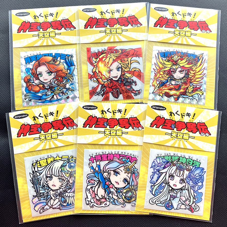 予約販売 わくドキ！神宝争奪伝 第七弾〜天空編〜・全6種セット - キー その他
