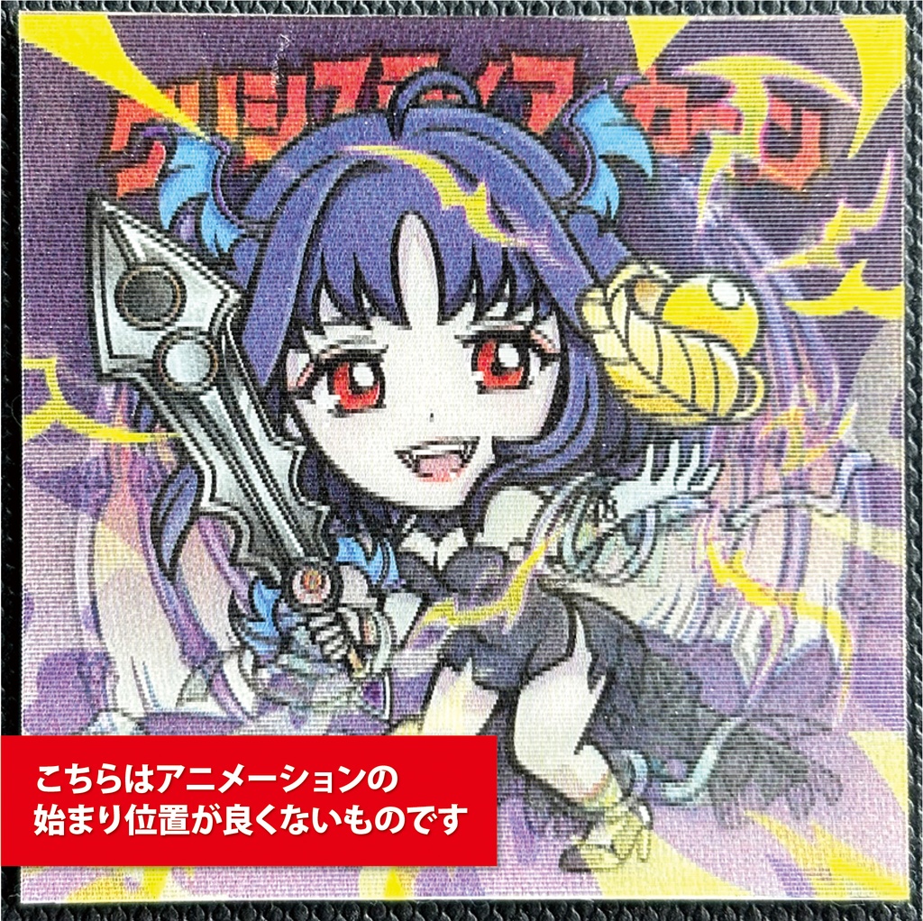 （アニメーションの始まり位置が良くない）クリシスティア＆カイン