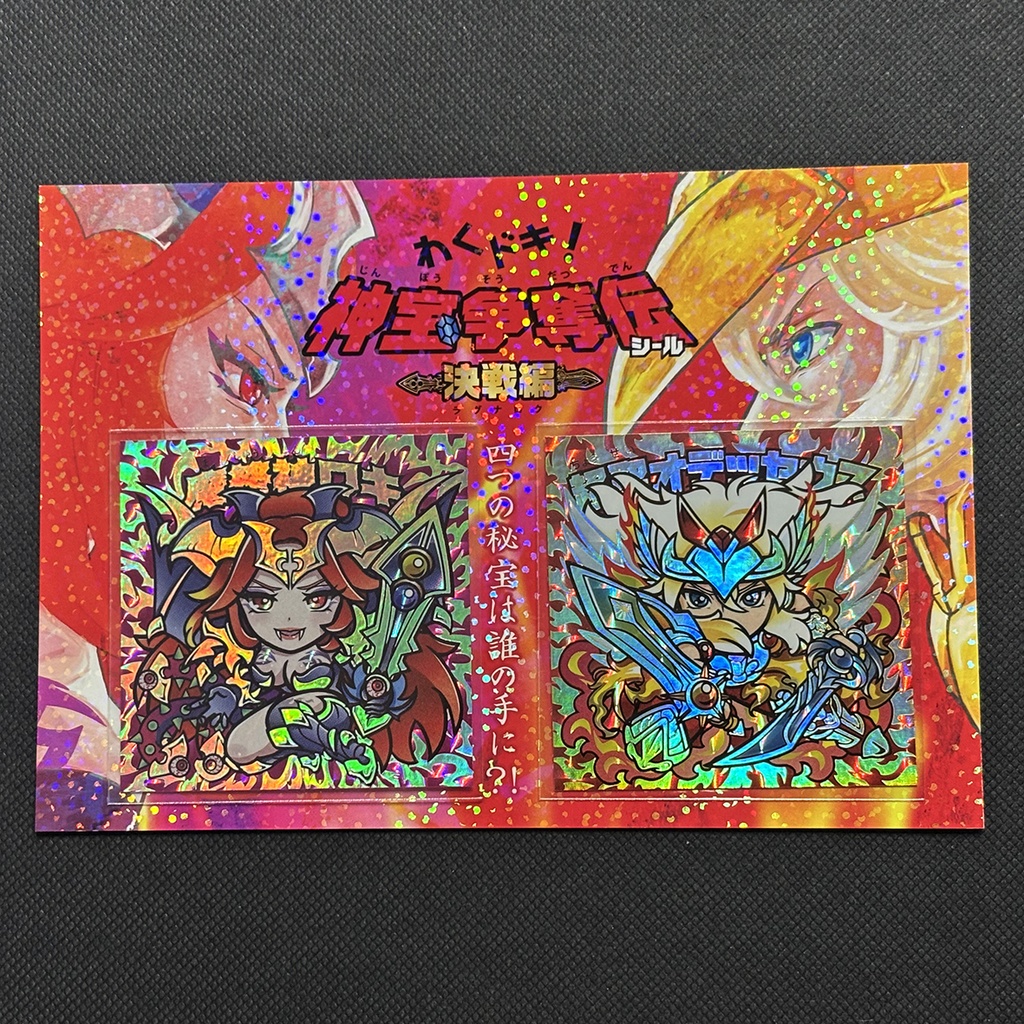 わくドキ！神宝争奪伝 〜決戦編〜セット