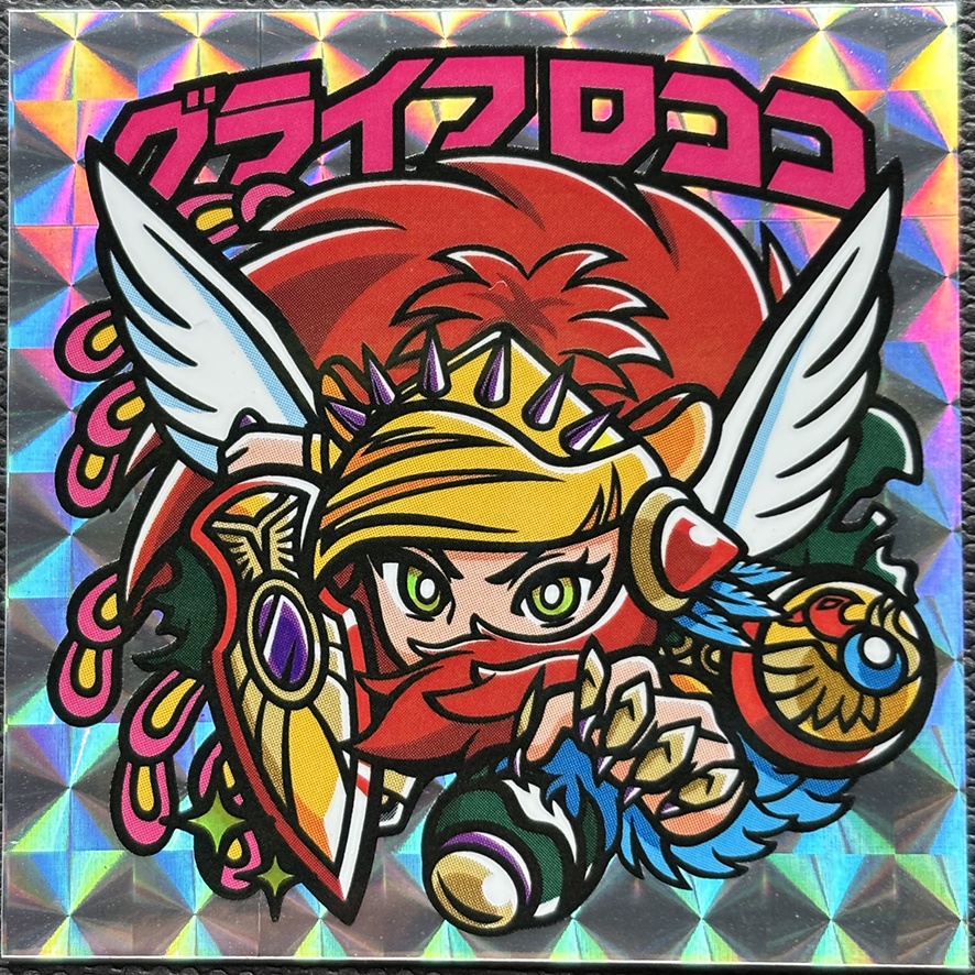 グライフロココ