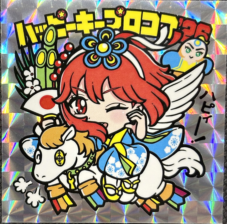 ハッピーキープロココ’26