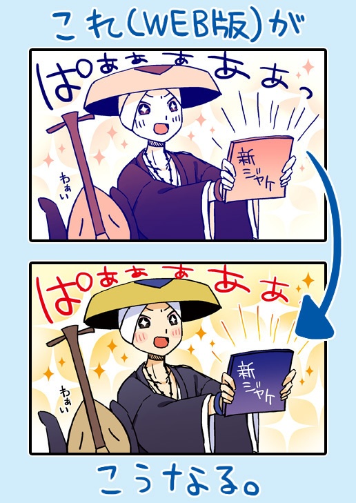 禅ジャズのキャラ可愛いアーカイブ