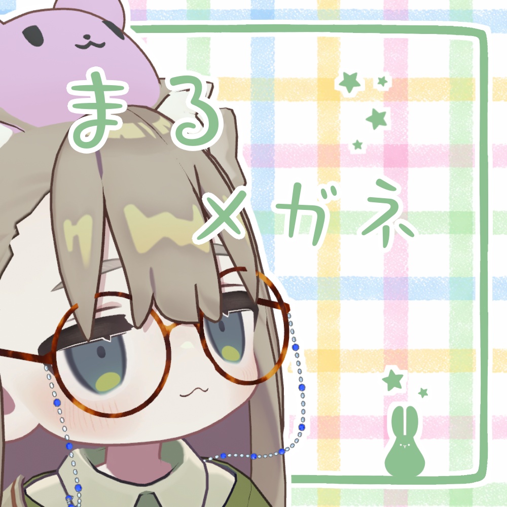 【キプフェル対応】ゆれるチェーン付き丸メガネ