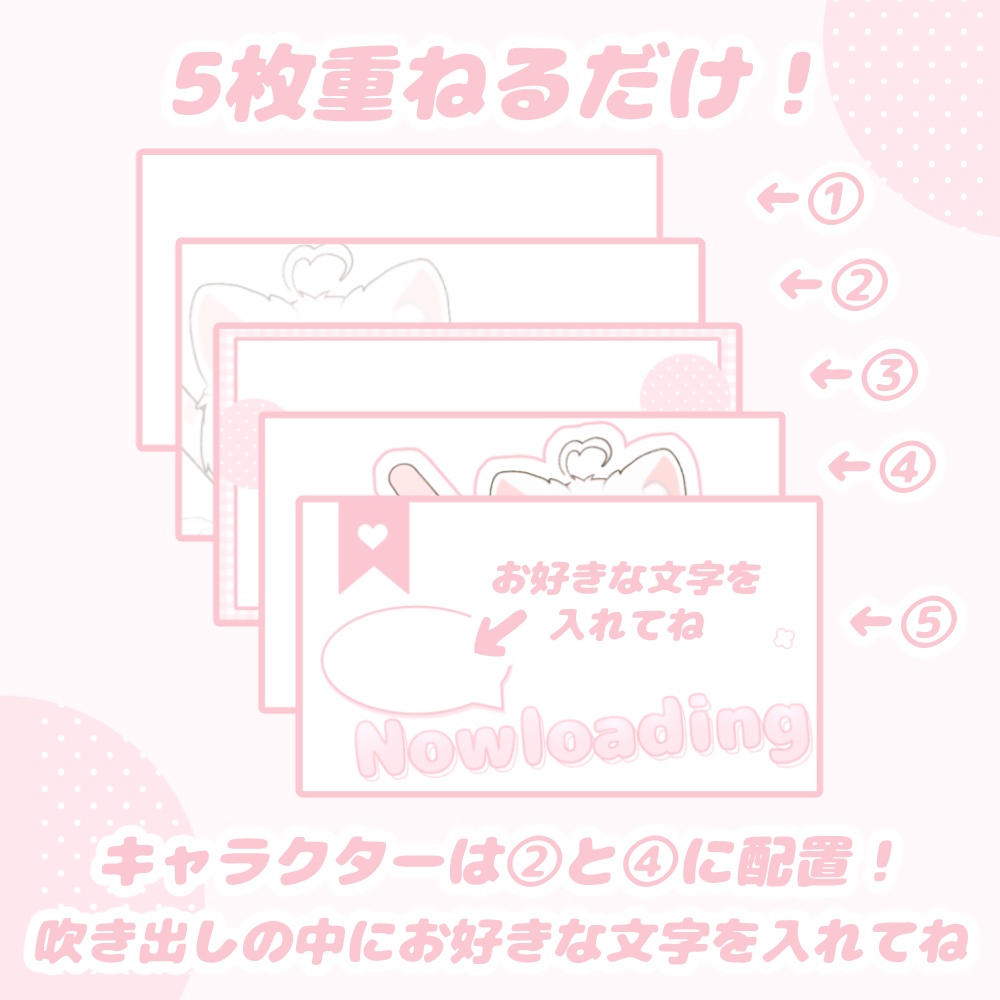 オリジナル動く配信画面|Loading