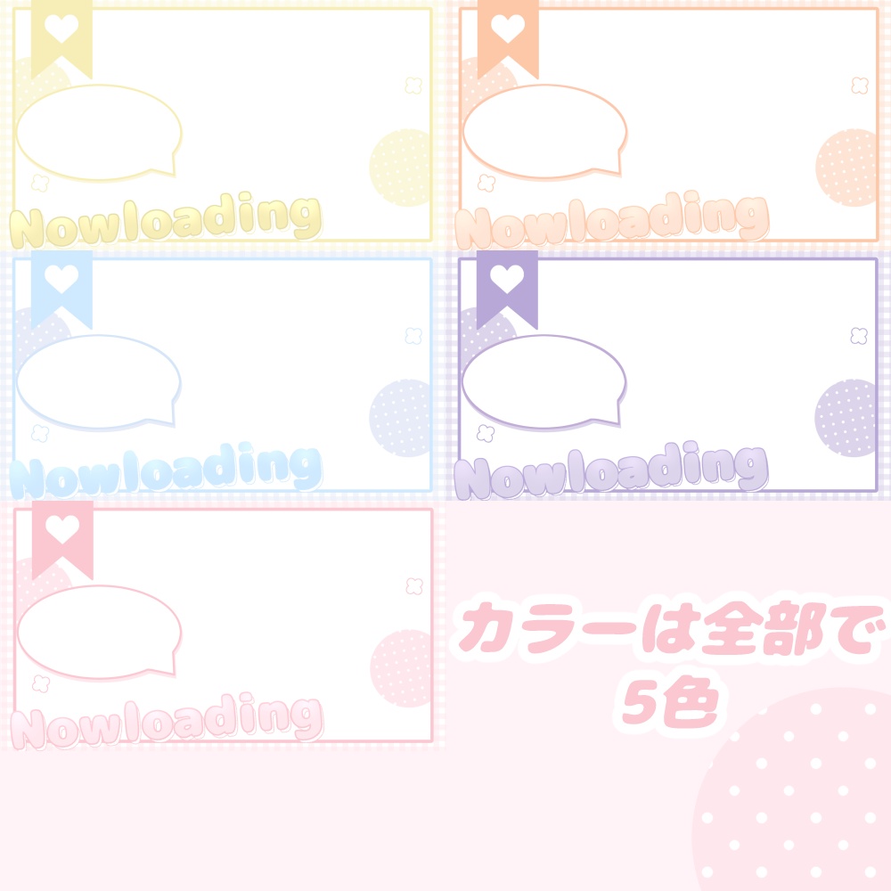 オリジナル動く配信画面|Loading