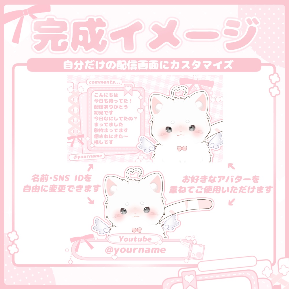VTuber・配信者向け 動く配信オーバーレイセット
