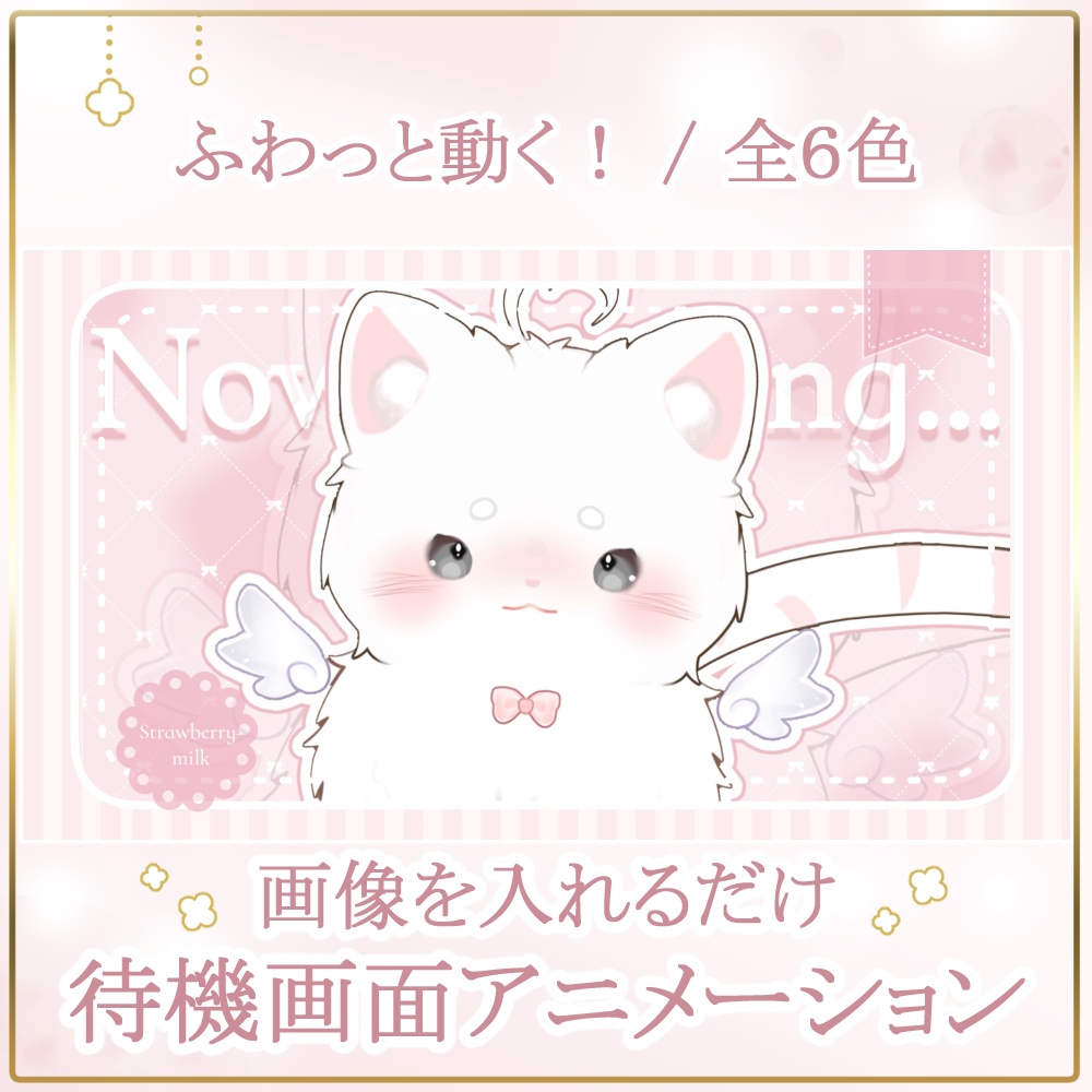 配信待機画面素材|全6色