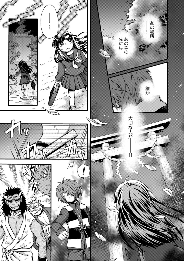 【ゲ謎】扉の向こうで【3代目鬼太郎(鬼×夢)】