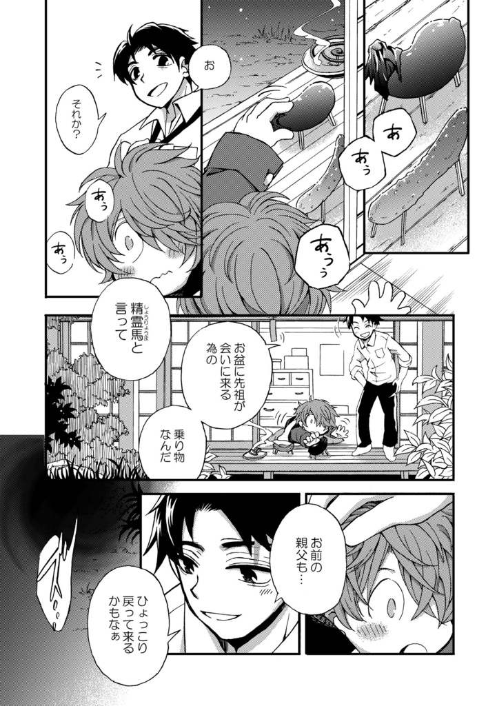 【ゲ謎】扉の向こうで【3代目鬼太郎(鬼×夢)】