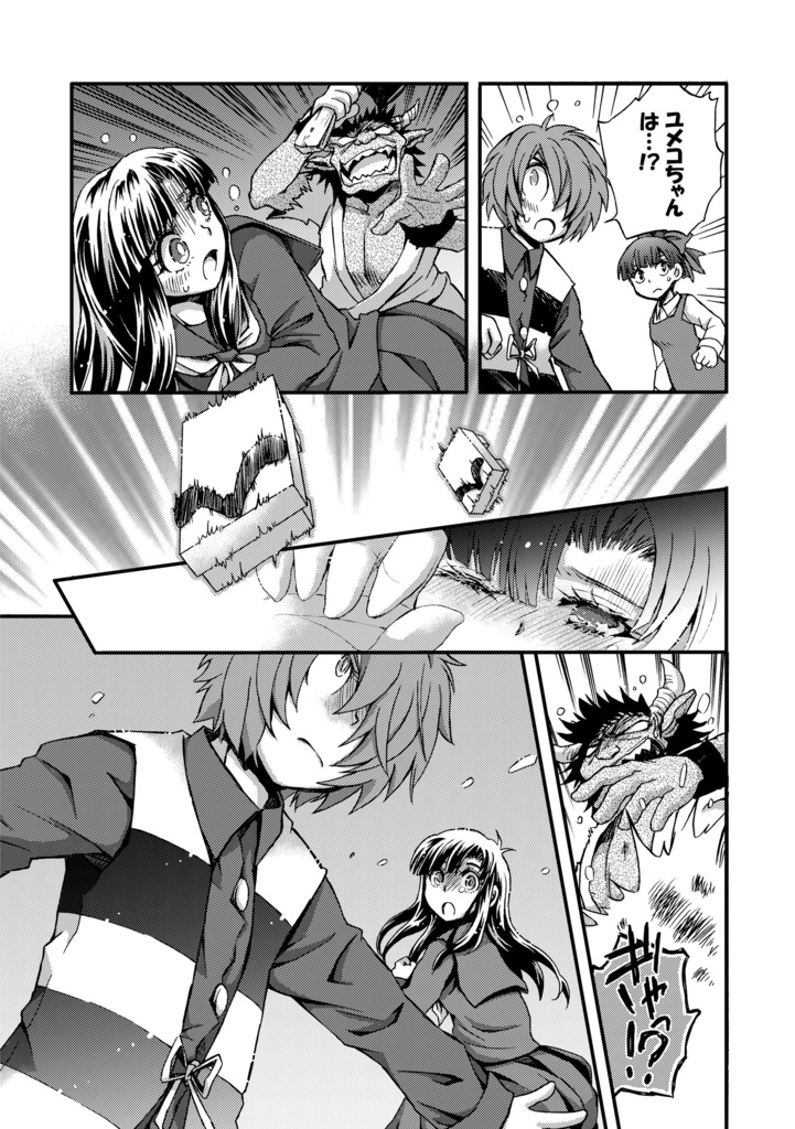 【ゲ謎】扉の向こうで【3代目鬼太郎(鬼×夢)】