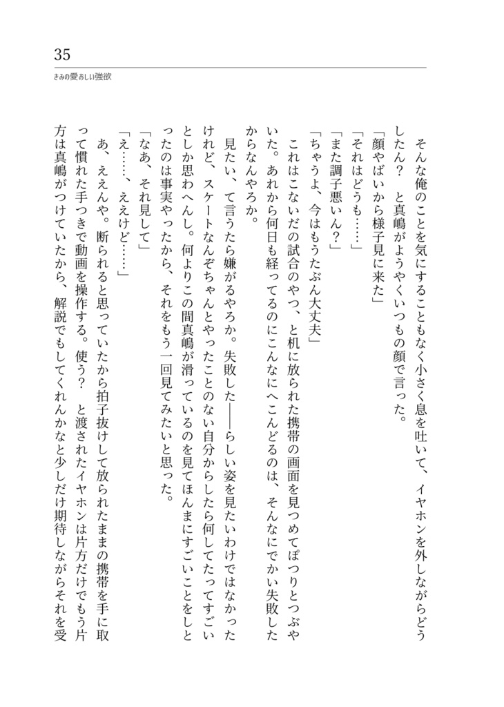 夜が明けても解けない魔法