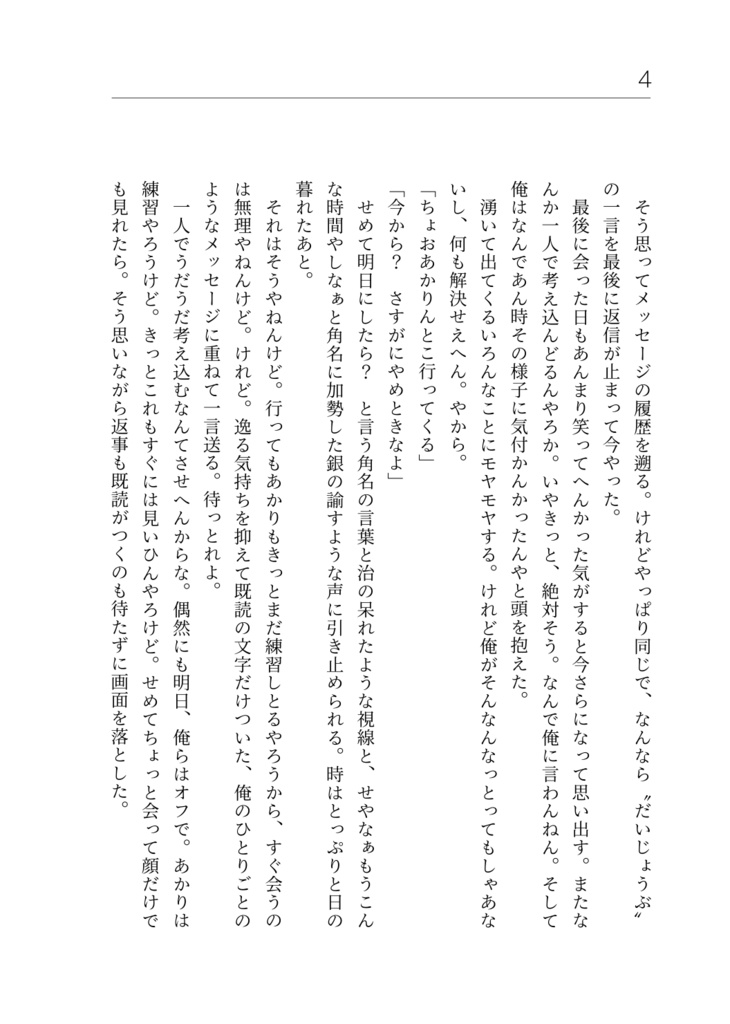 サンデー・トリッパーズ