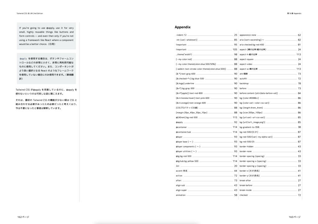 Tailwind CSS まとめ Advanced!新世界へ