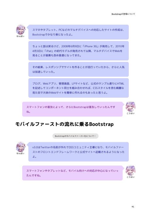 Tailwind CSSの推し理由を語る本!