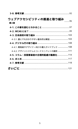 未来を創るアクセシビリティ React Aria究極ガイド 〜全ての開発者が押さえるべきヘッドレスUIの最前線〜
