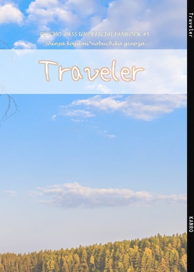 Traveler
