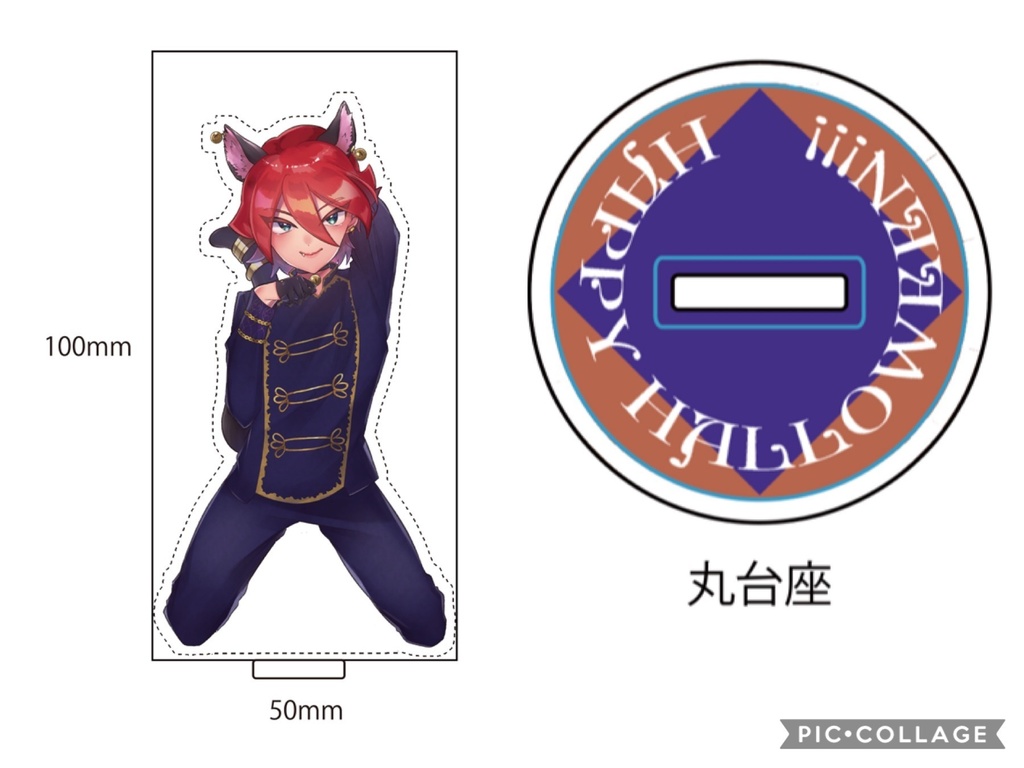 人狼 基山アクスタ