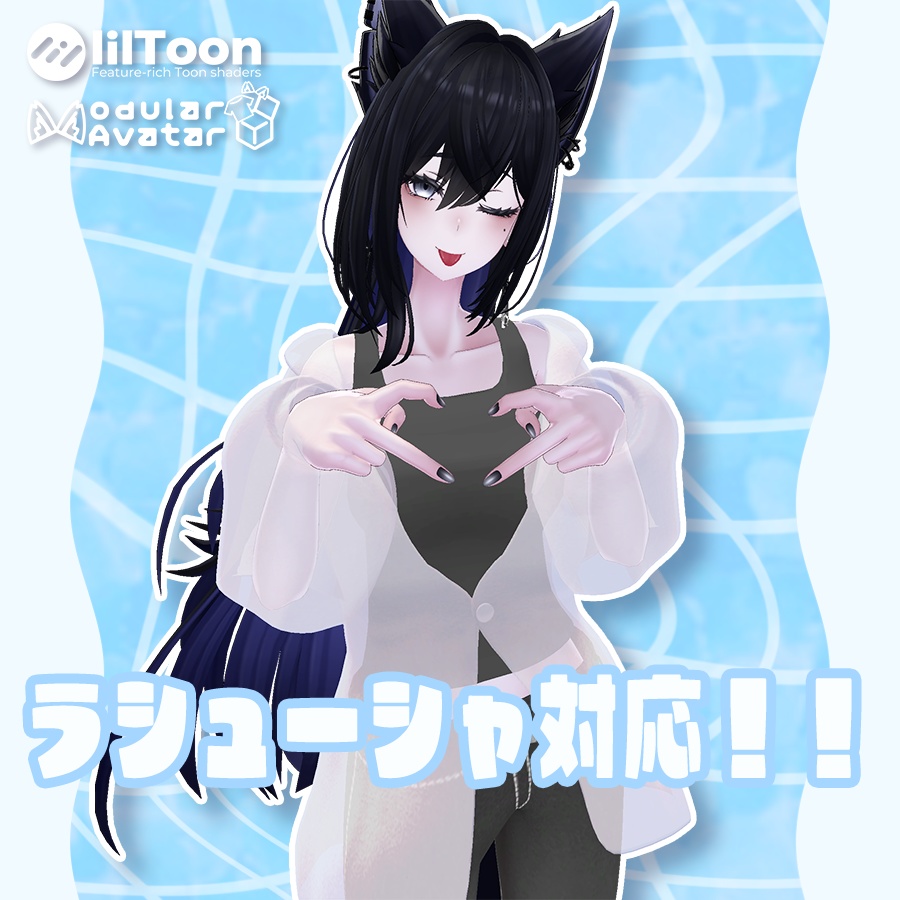 すずしげシャツ【ヘルべチカ・ルルネ・ラシューシャ対応】