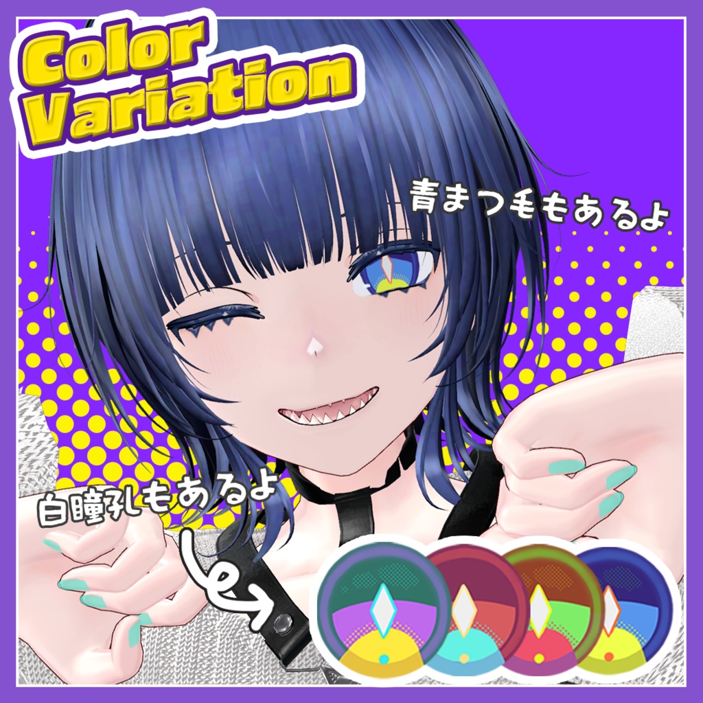 【ヘルべチカ対応】VividPopEye【Makeup+Eye texture】