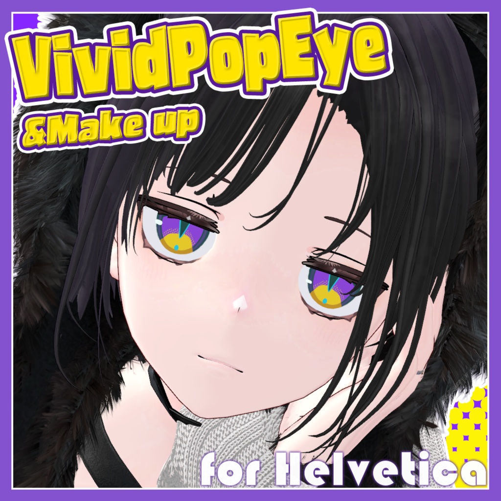 【ヘルべチカ対応】VividPopEye【Makeup+Eye texture】