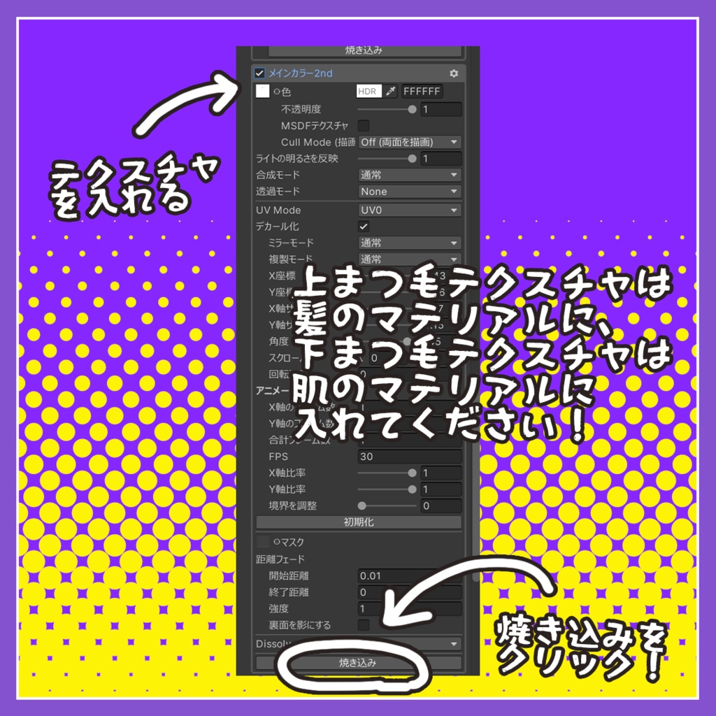 【ヘルべチカ対応】VividPopEye【Makeup+Eye texture】