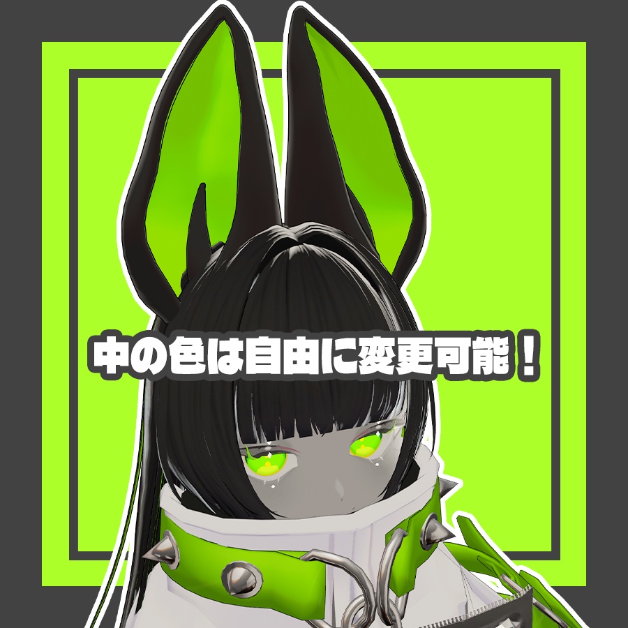 【FREE!】でっかいコウモリの耳【PB設定済】