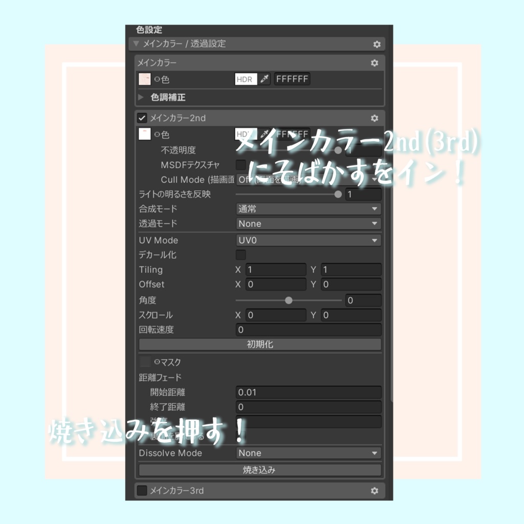 【FREE】薄アイテクスチャ&そばかすメイク【ヘルべチカ対応】