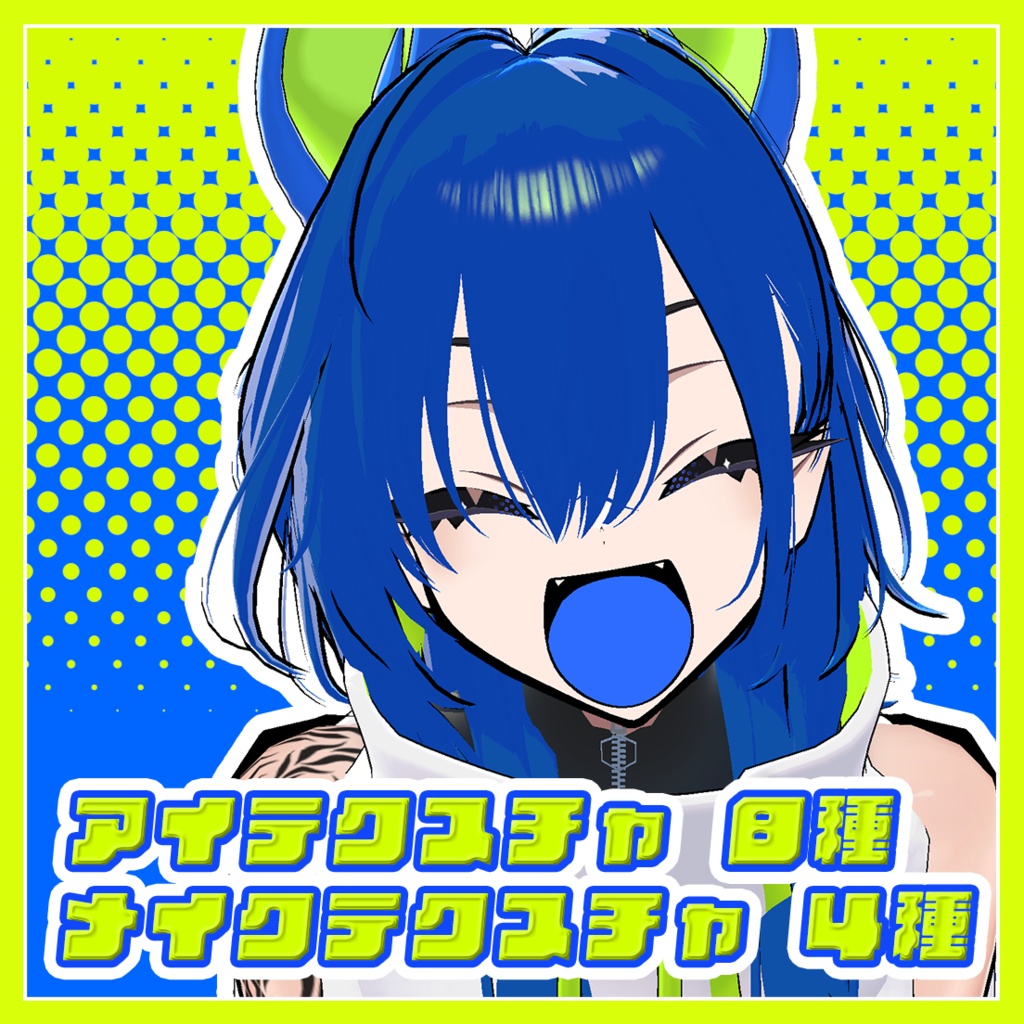 【SiuSiu対応】VividPopEye【Makeup+Eye texture】