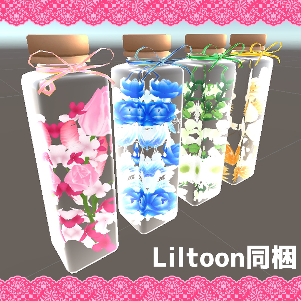 ハーバリウム4色セット