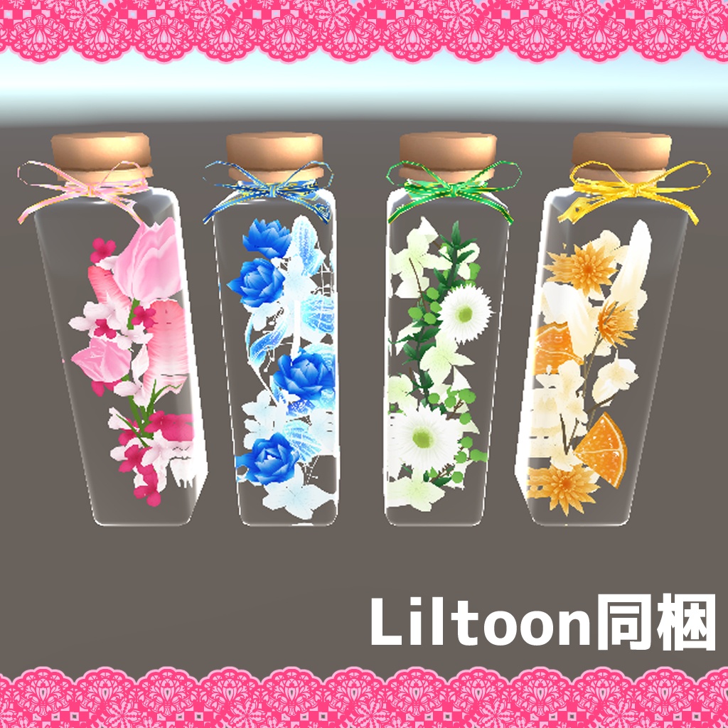 ハーバリウム4色セット